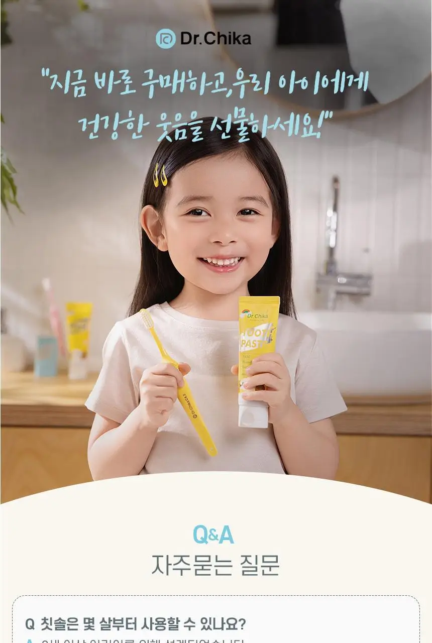 [고불소] 닥터치카 어린이 고불소 여행용 치약 칫솔 세트 상세페이지 43